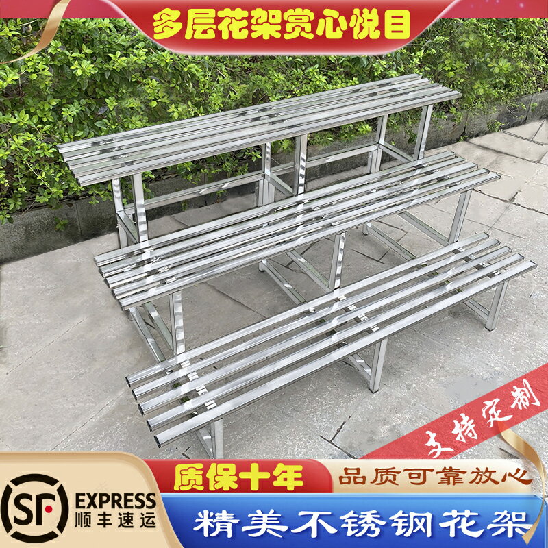 【臺灣公司 可開發票】不銹鋼花架子陽臺戶外多層架客廳落地階梯式置物架加寬多肉花盆架