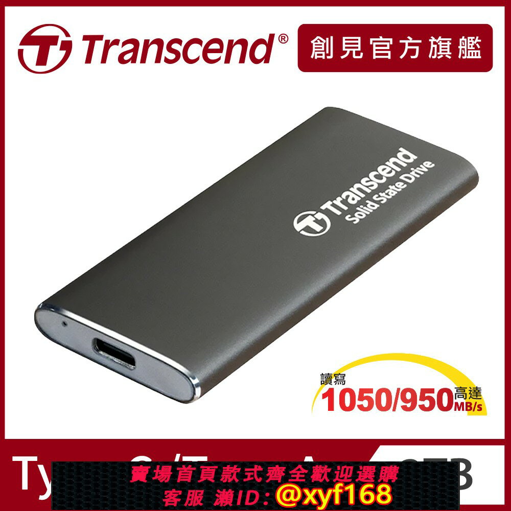 {保固一年 可打統編}Transcend 創見ESD265C 2TB USB3.2/Type C 外接SSD行動固態硬碟