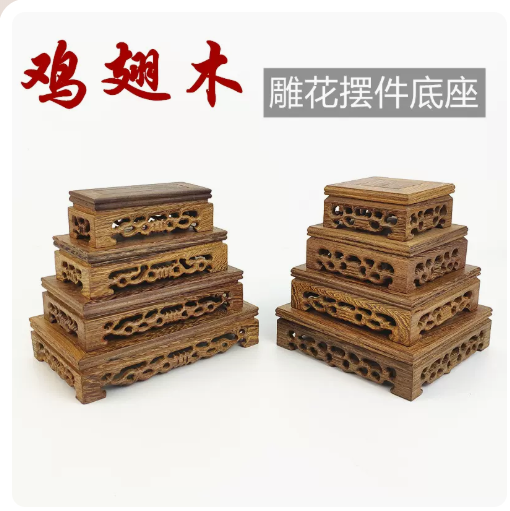 【滿299出貨】木座 底座 紅木雕刻工藝品雞翅木擺件底座實木托架長方形奇石頭花盆底座