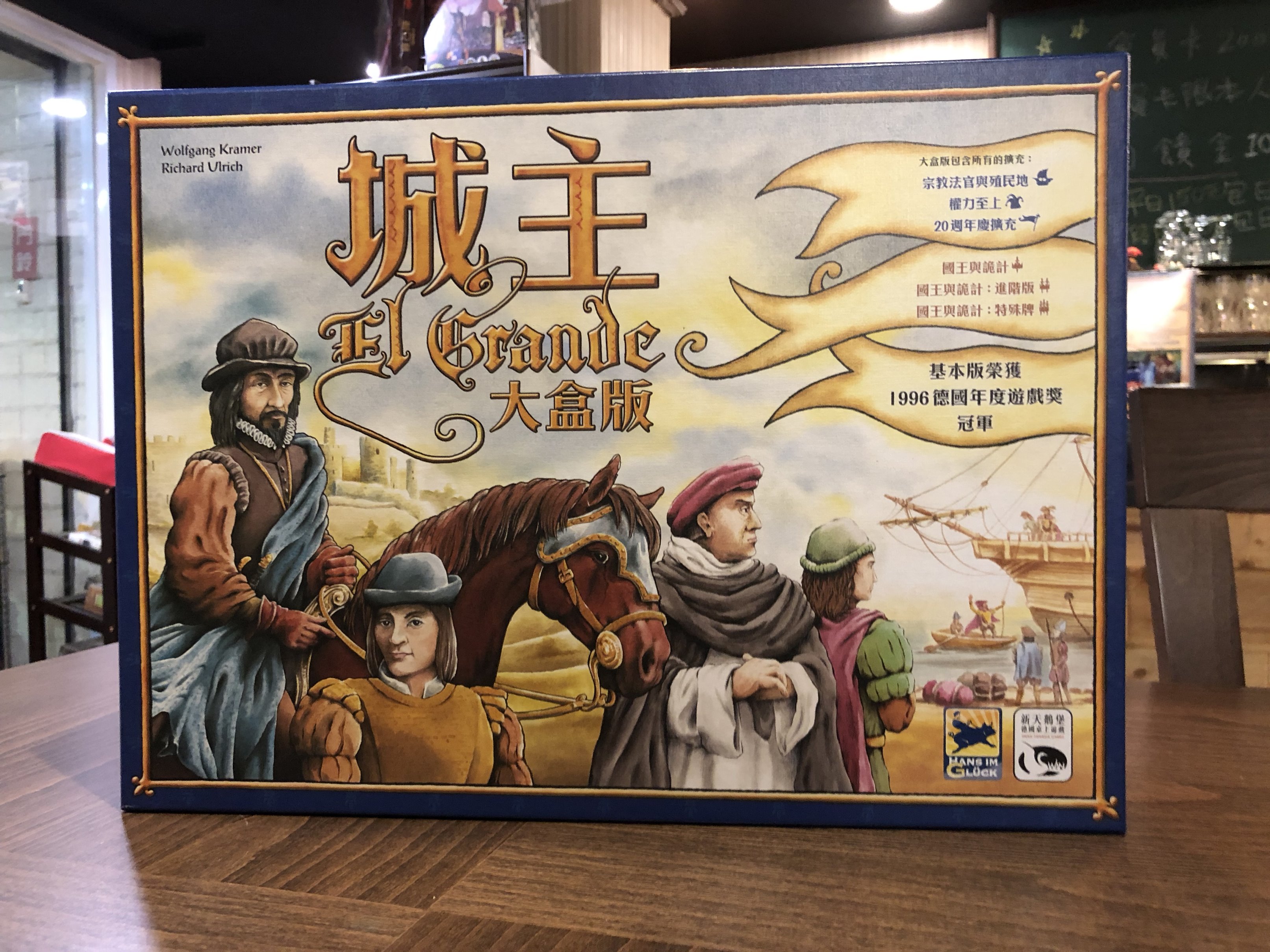 【桌遊侍】城主大盒版 正版 繁體中文版 實體店面快速出貨 《免運.再送充足牌套》任兩件在九折!!