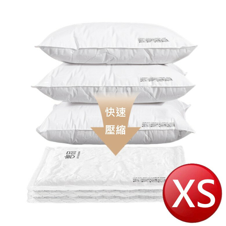 免抽氣平面真空壓縮袋(XS) [大買家]