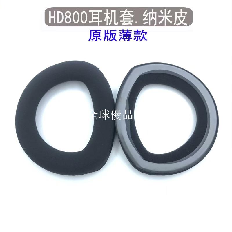 【全球優品匯】森海塞爾 HD800 S 耳機套自帶卡扣海綿套頭戴式耳罩橫梁頭梁墊小羊皮耳套替換裝