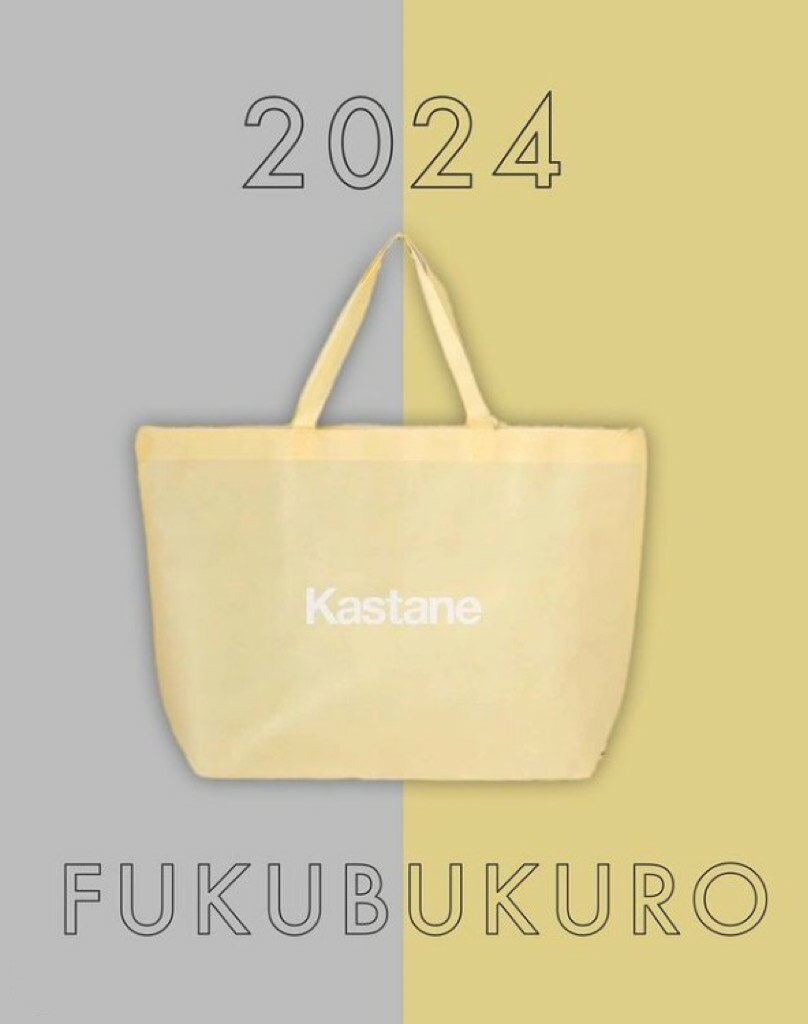 少量現貨】kastane 22024福袋HAPPY BAG 日本福袋日本服飾| 舔手指日本