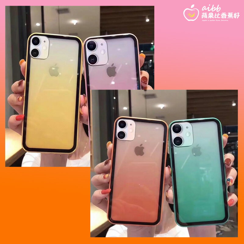 新品特價>漸層漸變色軟殼透明蘋果iphone6/6p/I11/i8/8p/iX/XS/XR/XSM