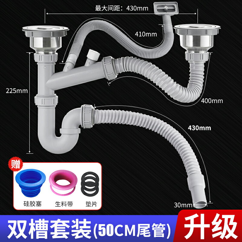 水盆排水管 防臭下水管 廚房洗菜盆下水管管道配件水槽雙槽水池器洗碗池排水管子套裝塞子『cyd10014』