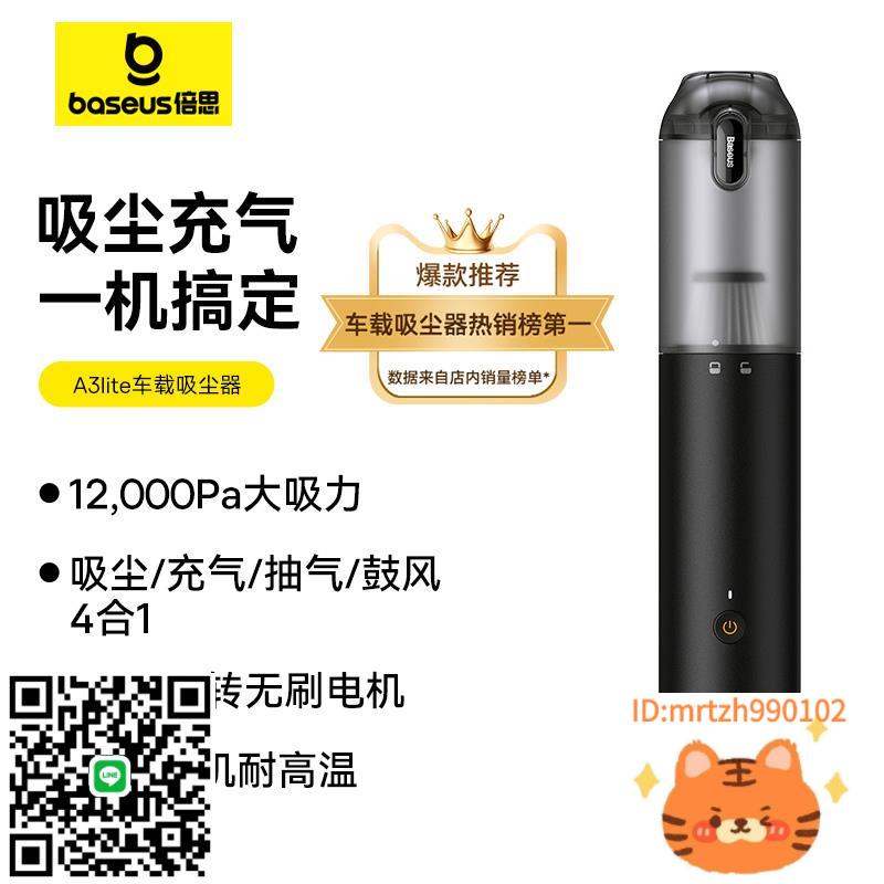 倍思車載吸塵器大吸力小型汽車無線超強吸力充電手持車用家用專機-時尚精品