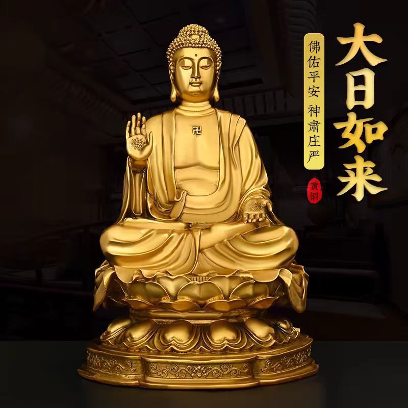 大日如來佛祖擺件黃銅天壇佛家用供養佛像大號坐蓮花釋迦牟尼銅像#Hi, 貼心優衣家居#
