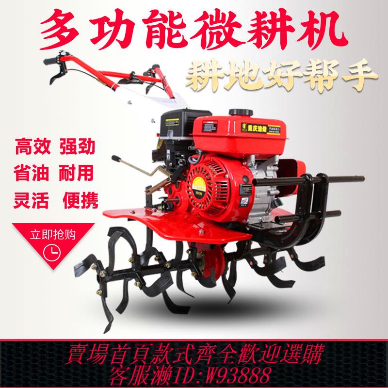 {臺灣公司貨 可打統編}汽油微耕機柴油小型多功能家用耕地耕田機農用旋耕鬆土翻地犁地機