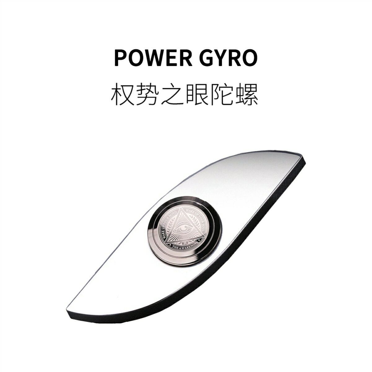 鈦合金黑科技玩具動態手指男童解壓指尖高階版國風躁動指尖陀螺