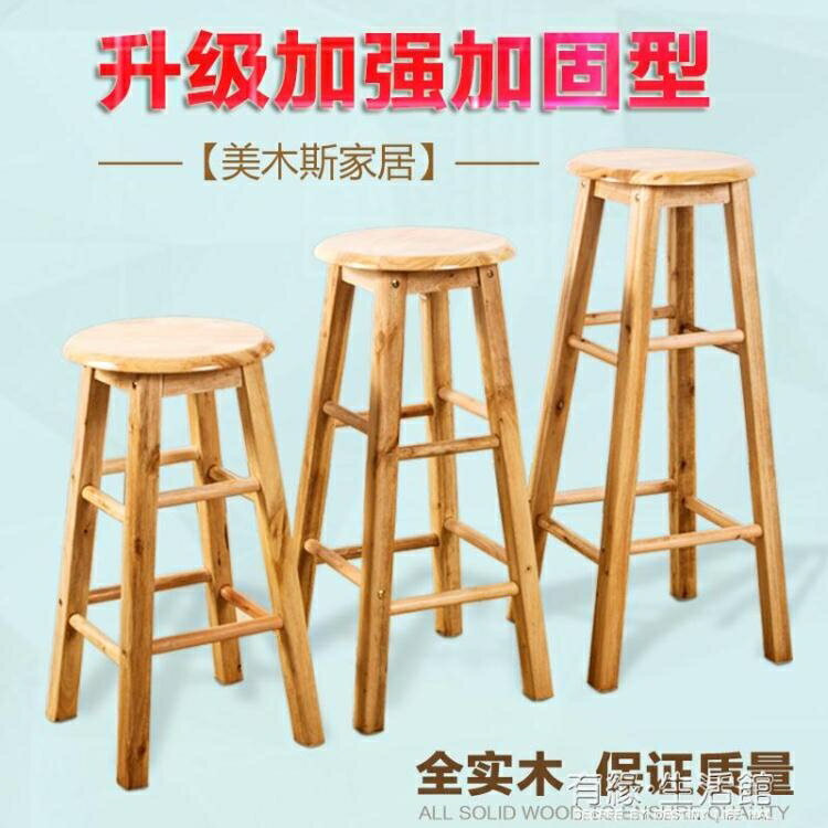 實木奶茶店酒吧臺椅簡約手機店桌椅子北歐現代酒吧高腳家用高凳子AQ 年終特惠