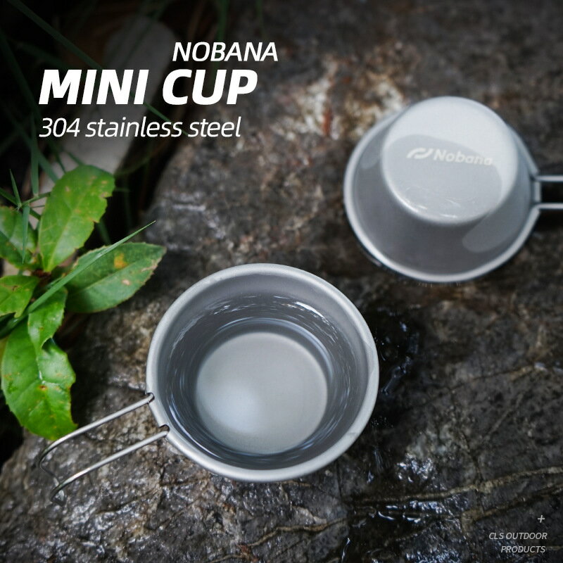 Nobana戶外小酒杯登山露營燒烤輕量可攜式水杯304不鏽鋼50ml一口杯