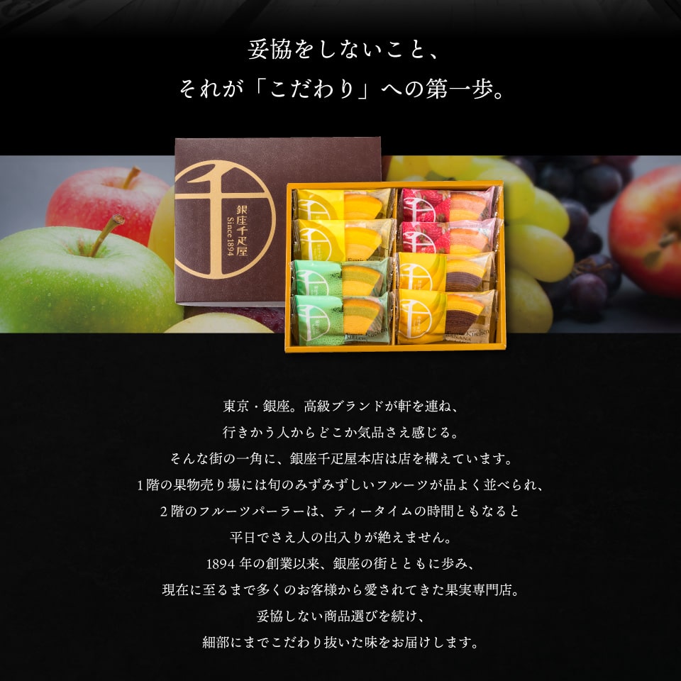 日本東京銀座百年老店千疋屋高級水果風味年輪蛋糕禮盒伴手禮中秋節送禮新年禮物過年禮盒-日本製-現貨1 8