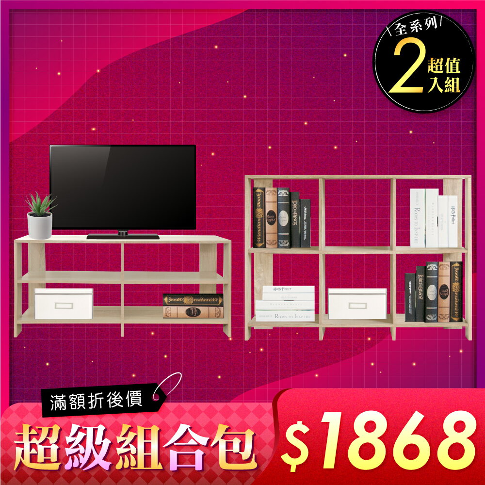 《HOPMA》開放式收納櫃組合 台灣製造 電視置物櫃 儲藏展示櫃F-BS420+G-BS260