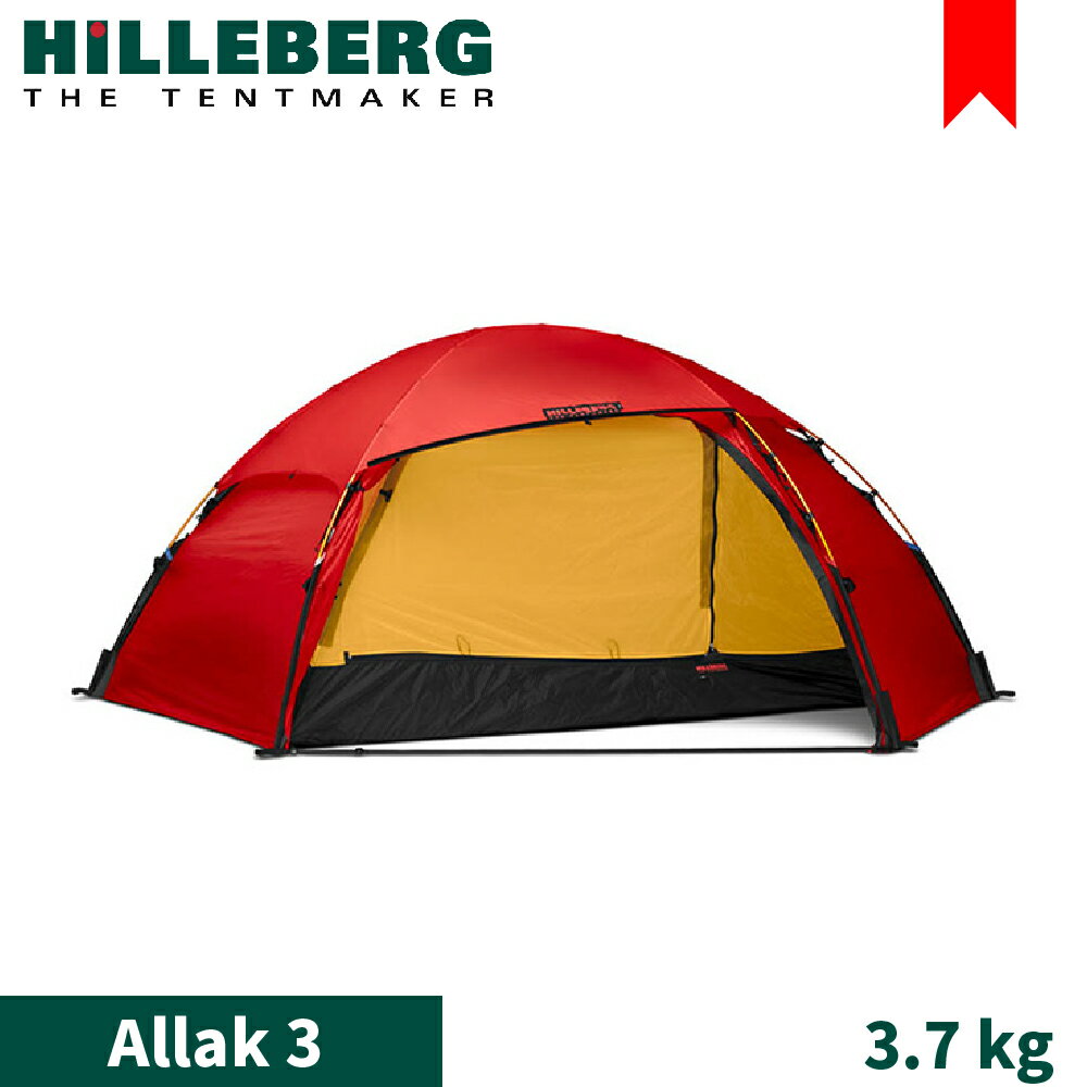 【HILLEBERG 瑞典 紅標 Allak 3 艾拉克 三人帳篷《紅 3.7 kg》】018112/登山/露營