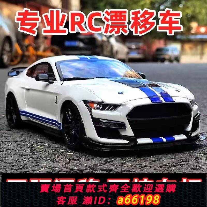 【台灣公司 可開發票】遙控車四驅漂移車男孩子玩具賽車rc遙控汽車電動遙控車專業競速車