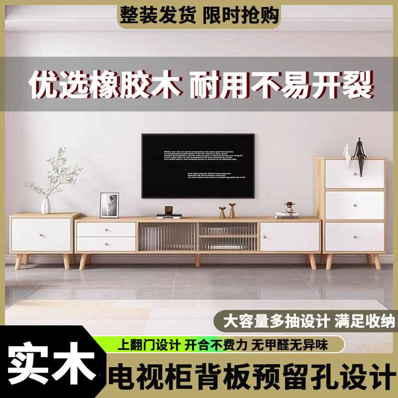 公司貨 免運 全實木電視櫃組合輕奢客廳臥室小戶型收納儲物櫃原木落地電視機櫃 快速發貨