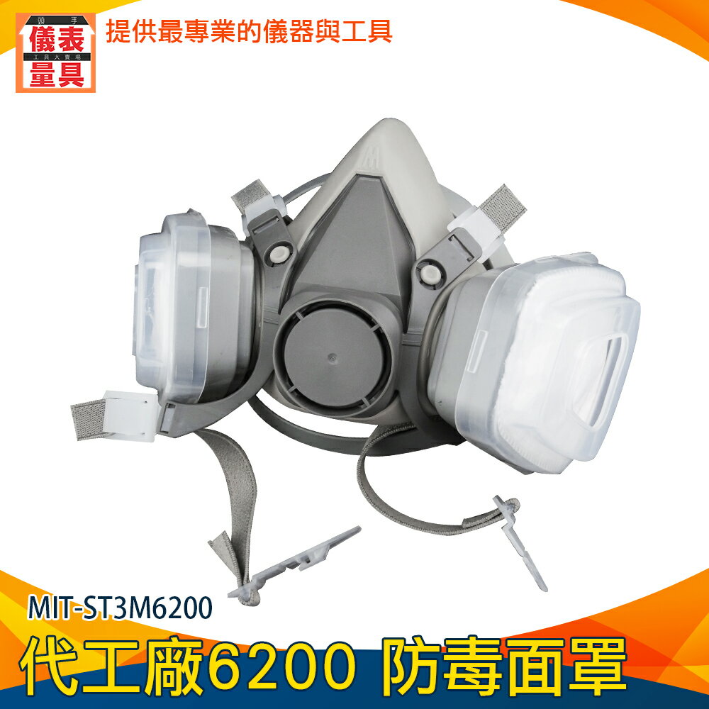 【儀表量具】代工廠6200 濾罐口罩 MIT-ST3M6200 鼻罩防塵化工氣體防飛沫異味面罩 噴漆微浮力子 呼吸防護