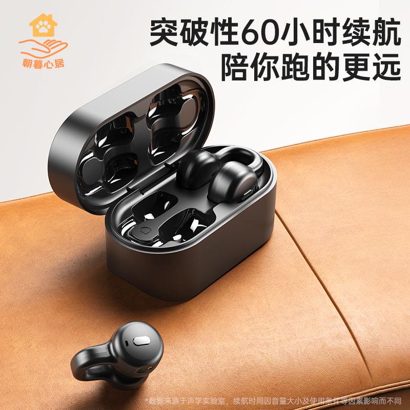 現貨免運！藍牙耳機 骨傳導耳機 掛耳式耳機 耳機 2025新款耳夾式5.4無線骨傳導藍牙耳機超長續航運動適用華為蘋果 八折下殺 特價出 可開發票