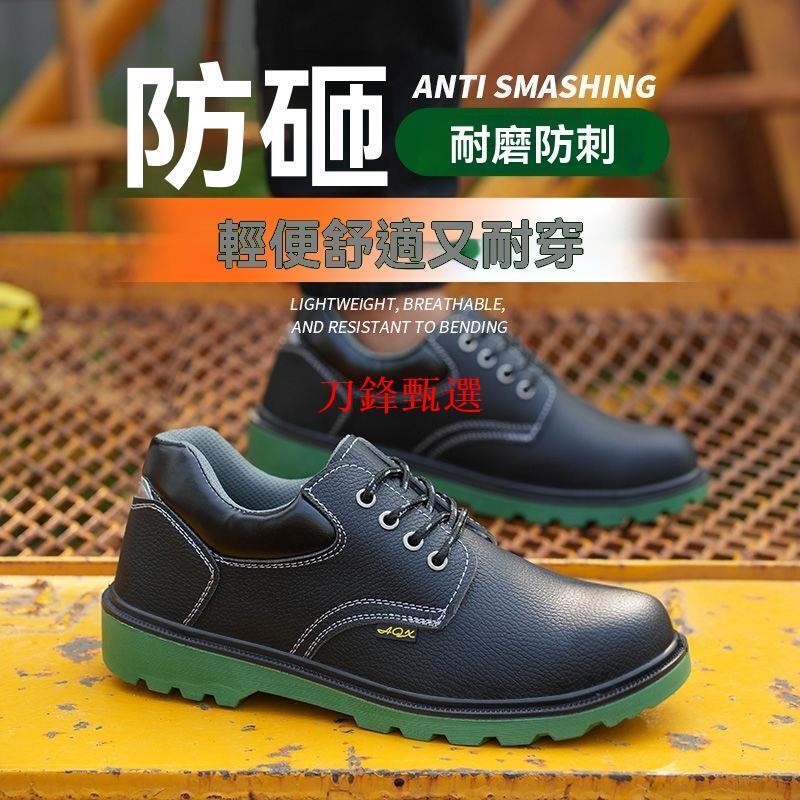 新品上市【公司貨】勞保男鞋 防砸防刺穿 防水 鋼包頭 輕便透氣 實心底 電焊工作鞋 一腳蹬