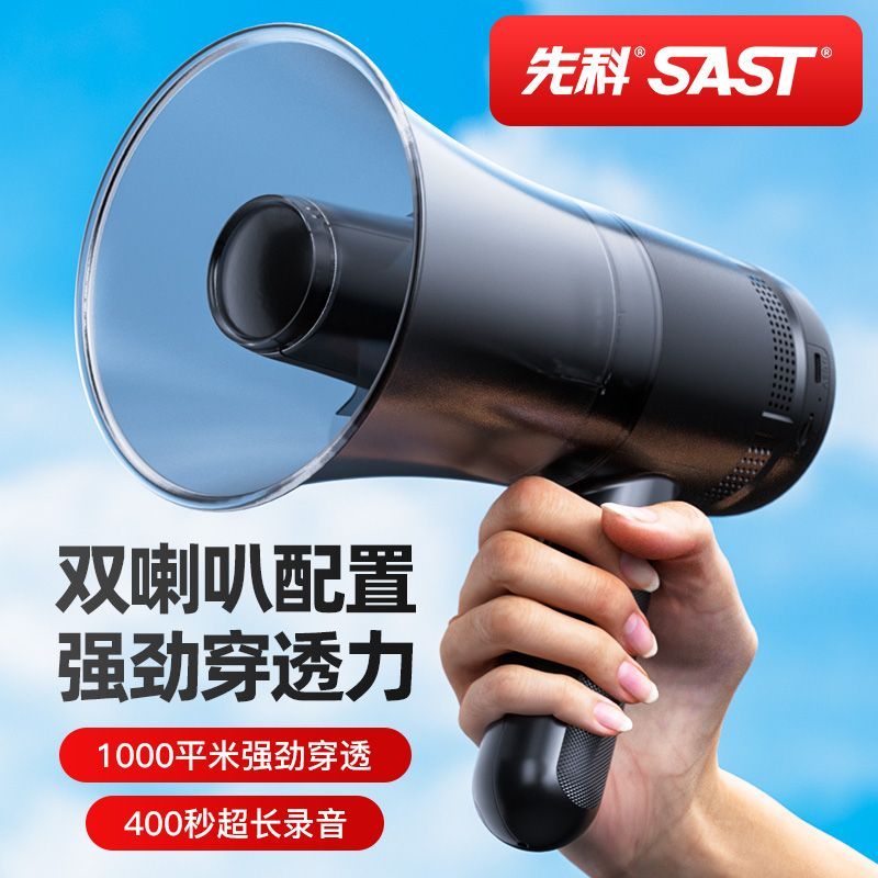 【臺灣公司 可開發票】先科擴音器小型室外揚聲器錄音叫賣地攤喊話器擺攤專用便攜式喇叭