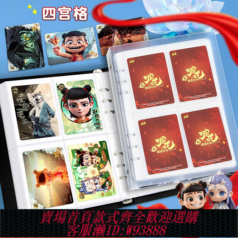 {臺灣公司貨 可打統編}哪吒2之魔童鬧海敖丙收納冊A5小卡收納卡冊四宮格拍立得相簿活頁卡通動漫卡牌收藏冊卡包收集冊