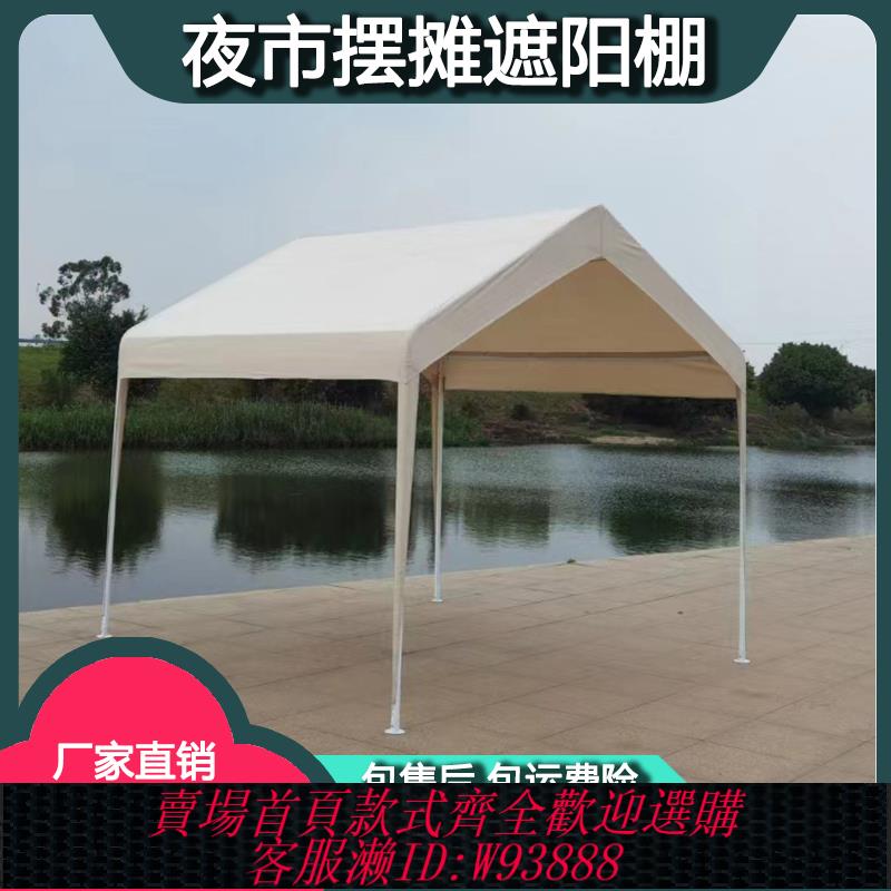 {臺灣公司貨 可打統編}戶外遮陽傘棚網紅集市戶外帳篷四腳夜市擺攤商用擋雨棚防雨防曬