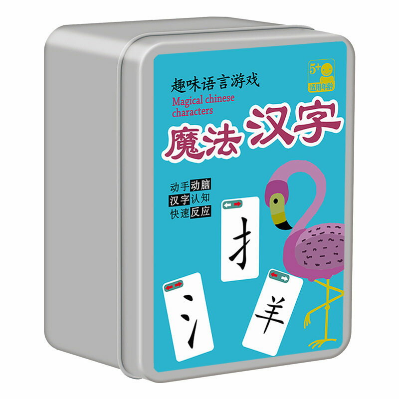 兒童早教認知親子識字學習遊戲漢字卡片120片帶收納盒