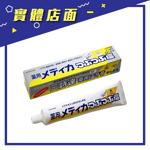 【三詩達 】SUNSTAR 微粒晶鹽牙膏170g【上好連鎖藥局】
