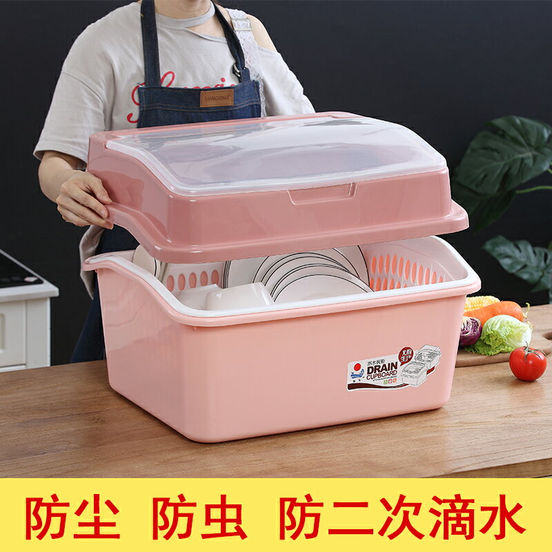 居家塑料帶蓋瀝水碗架 大號裝碗筷簡易收納盒 餐具碗碟架廚房碗柜