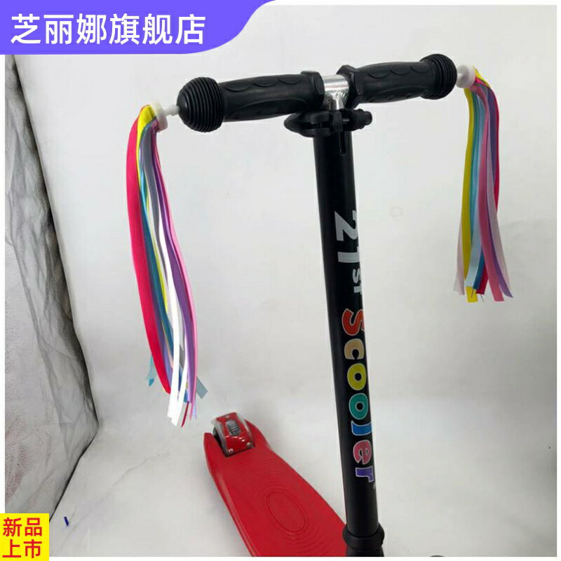 兒童自行車彩帶飄帶滑板車把穗三輪車流蘇童車裝飾配件