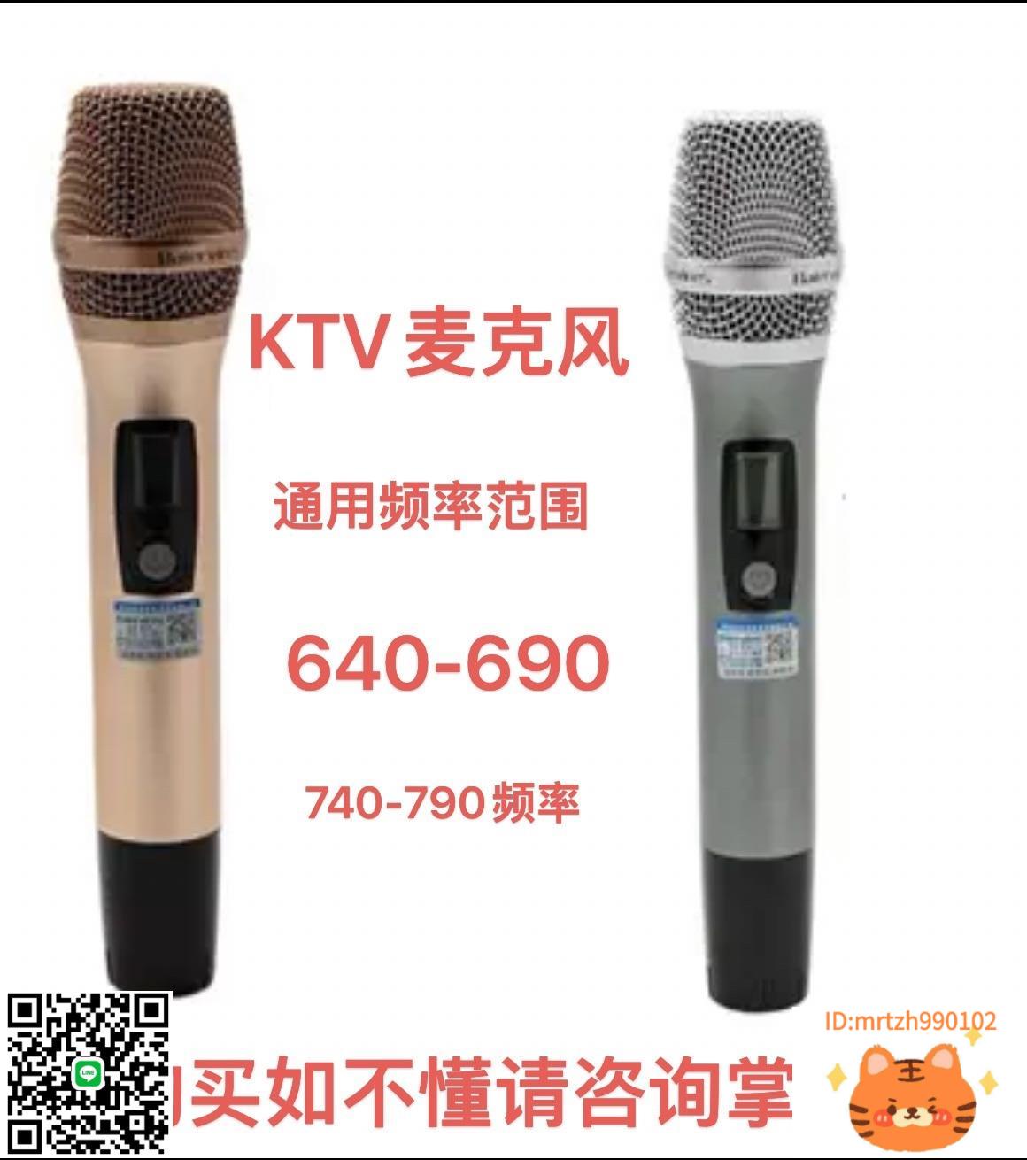 KtV麥克風640-690 740-790 拜爾BS-780S 790A 通用無線話筒 M3 M5-時尚精品