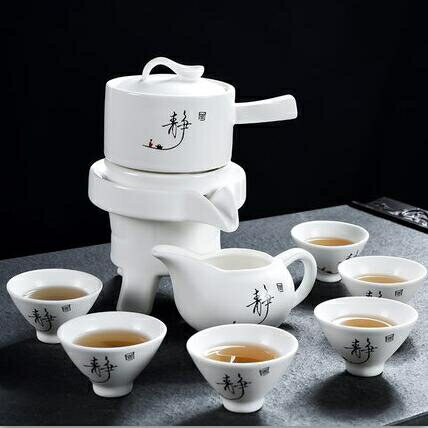 茶具 懶人全自動創意石磨旋轉出水功夫泡茶器紫砂茶具套裝家用陶瓷茶壺