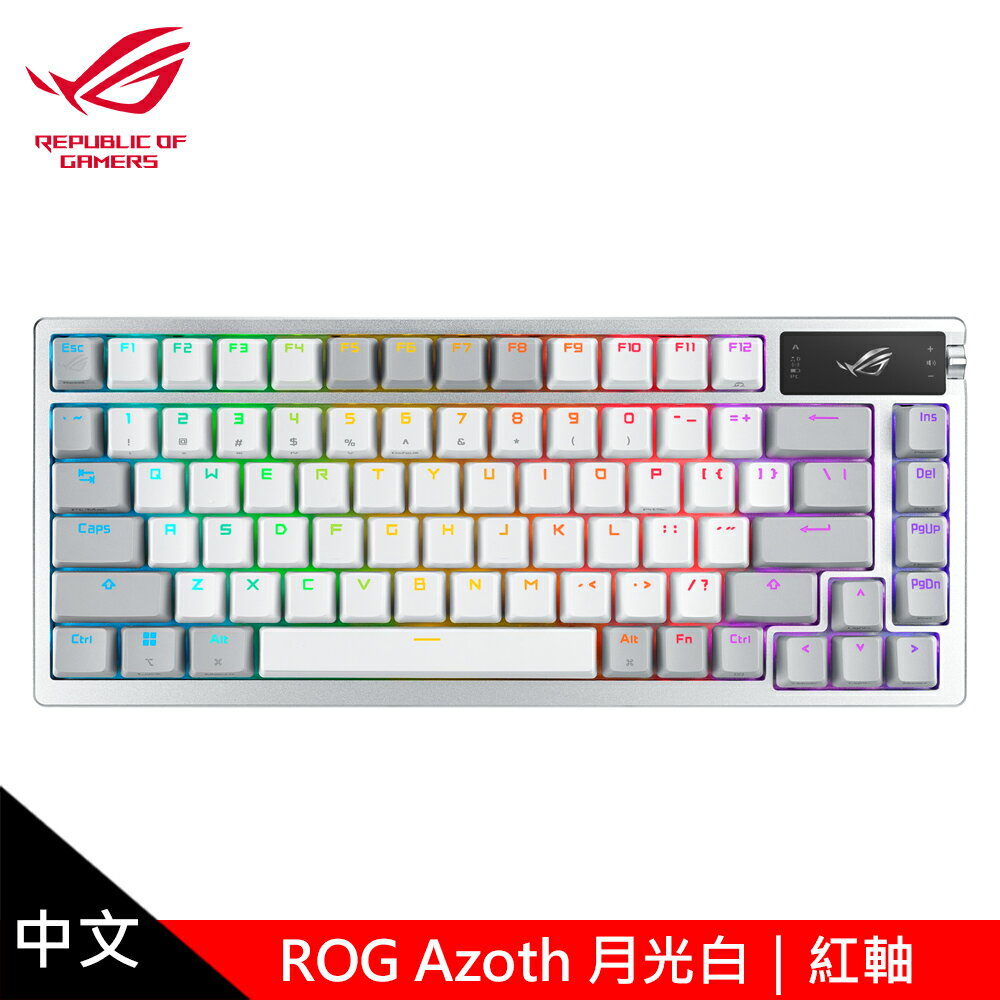 【ASUS 華碩】ROG Azoth PBT 月光白 機械式鍵盤 中文/紅軸【三井3C】