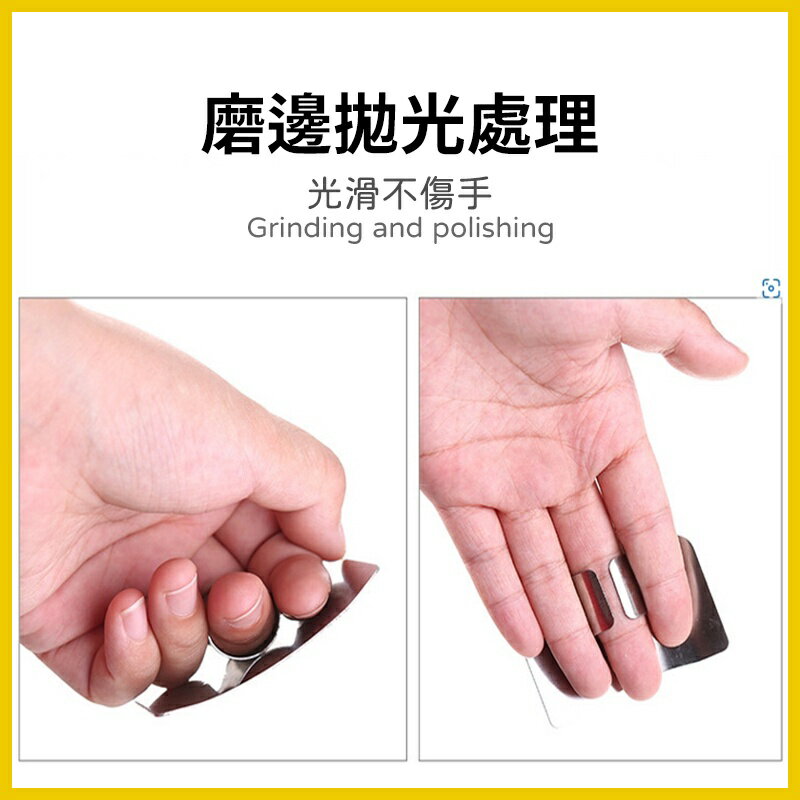 切菜護指器 不鏽鋼護指器 切菜神器 切菜 防切手 護指器 切片 護手器 切菜護器 防切傷 手指保護 防切護指套 切菜輔助 7