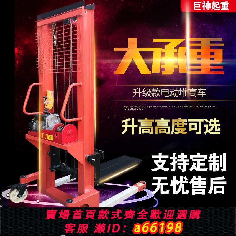 【臺灣公司 可開發票】叉車電動手動液壓車升降叉車全半電動堆高車搬運車裝卸鏟車不包郵