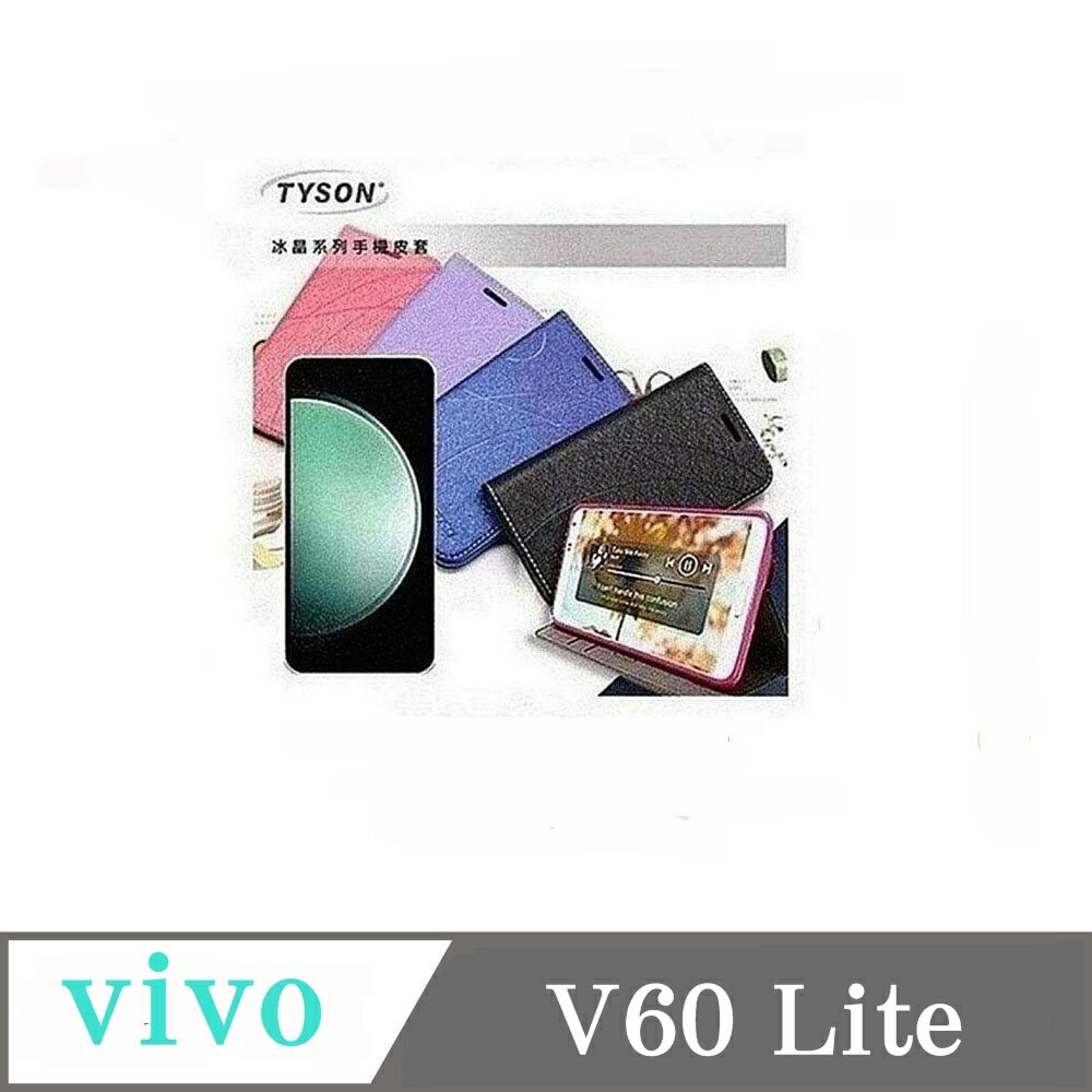 現貨  皮套  VIVO V60 Lite  冰晶系列 隱藏式磁扣側掀皮套 側掀皮套 手機套 手機殼 可插卡 可站立【愛瘋潮】