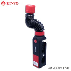 KINYO 耐嘉 LED-200 高亮度軟管工作燈/照明燈/手電筒/夾式/站立式/吸附/手拿/保養修車/露營/戶外活動/夜遊/工作照明/停電/居家照明