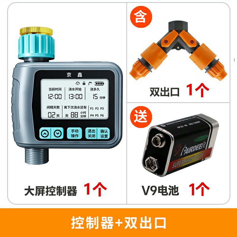 灑水定時器 澆水器 澆花定時器 自動定時澆水器澆花神器水霧滴灌智慧控製器灌溉噴淋系統花園淋花