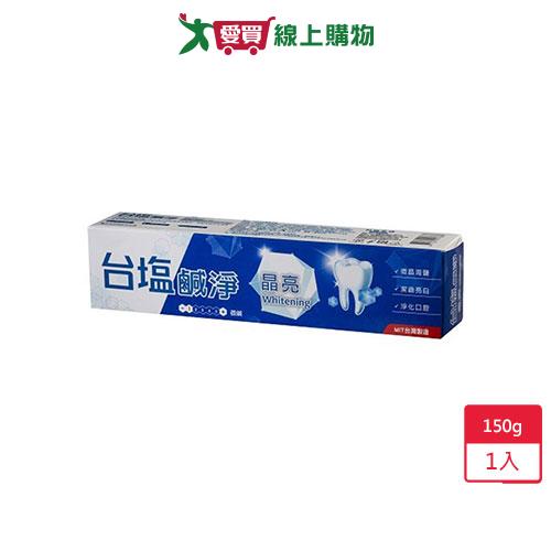 臺鹽鹹淨晶亮牙膏150g【愛買】【Cube卡+APP下單最高10%回饋】