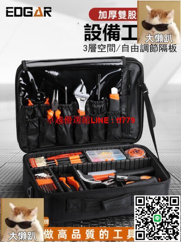 【卓越優選館】快速出貨 工具收納包工具包 手提多功能工具包 牛津布加厚防水工具包 加厚耐磨便攜維修工具袋 生活收納包