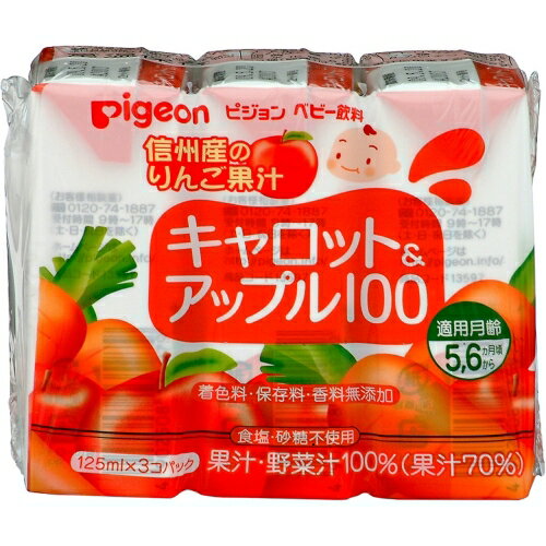 貝親 PIGEON 胡蘿蔔蘋果汁(3入*125ml) P13513★衛立兒生活館★