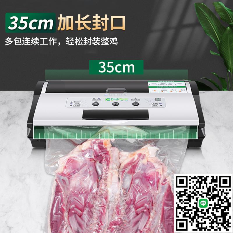 新鮮世界全自動幹濕兩用真空包裝機商用食品粽子封口機器小型家用