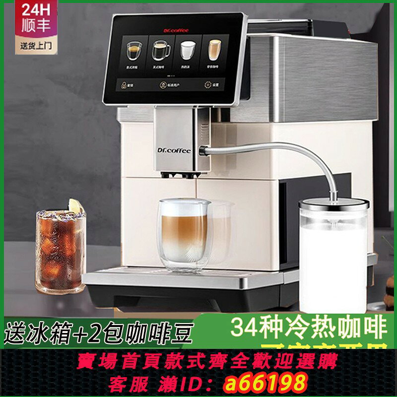 【台灣公司 可開發票】咖博士咖啡機家用小型意式全自動研磨冷萃咖啡H3小型奶咖研磨一體