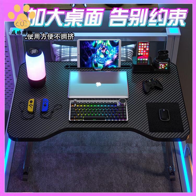 工廠直銷 床上桌 小桌子 懶人桌 折疊桌 床上折疊式小桌子碳紋理科技感家用宿舍學習辦公飄窗電腦桌 現貨速發syss