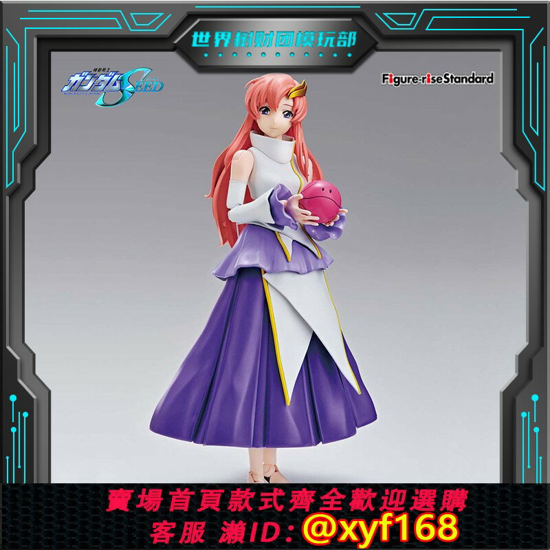 {保固一年 可打統編}現貨 萬代 FRS 拉克絲克萊因 高達SEED 可動拼裝模型 Figure-Rise