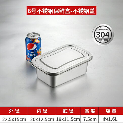 不鏽鋼密封盒 保鮮盒304不銹鋼保鮮盒商用大容量長方形廚房儲物盒飯盒帶蓋密封收納盒 Xy 星雨星願直營店 樂天市場rakuten 不鏽鋼密封盒 保鮮盒304不銹鋼保鮮盒商用大容量長方形廚房儲物盒飯盒帶蓋密封收納盒 Xy 星雨星願直營店 樂天市場rakuten