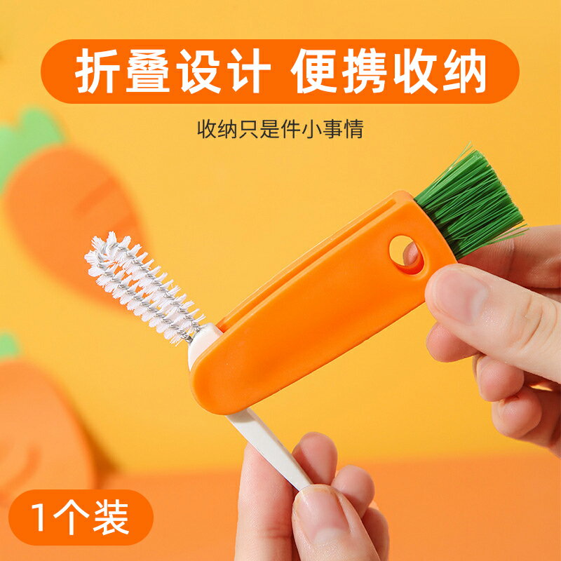 縫隙刷 清潔刷 地縫刷 杯蓋清潔刷凹槽清潔刷子奶瓶刷奶嘴刷保溫杯縫隙清洗刷胡蘿卜杯刷『ZW2446』