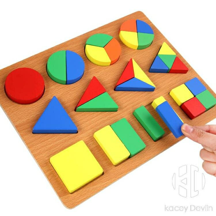 幼兒幾何拼圖拼板木頭益智圖形形狀積木兒童智力配對認知早教玩具【聚物優品】