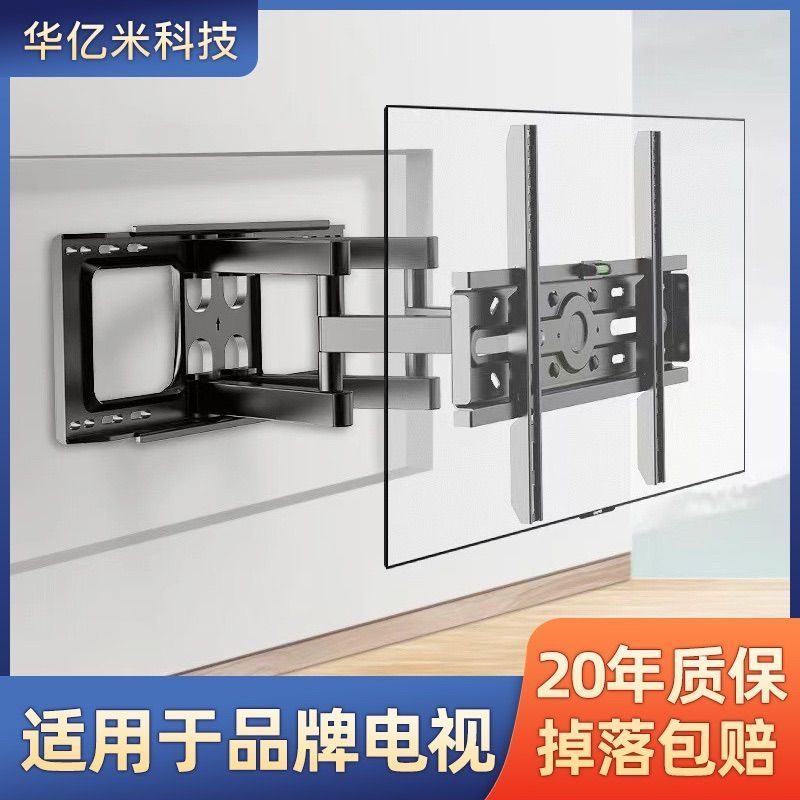 【最低價】【公司貨】電視機掛架伸縮旋轉折疊架可調壁掛架支架顯示器墻上搖擺架子通用