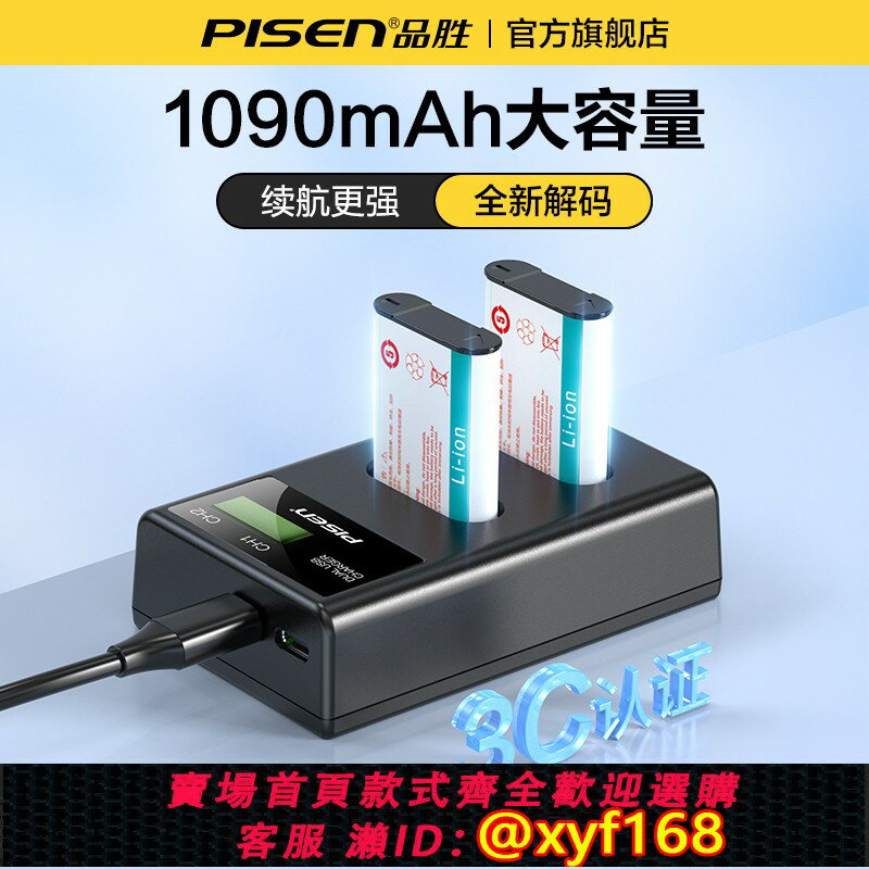 {臺灣公司貨 可打統編}品勝NP-BX1相機電池ccd適用sony索尼zv1攝像機RX100黑卡rx100 m3卡片m6 m5/4/2 CX240 WX350套裝HX900充電器